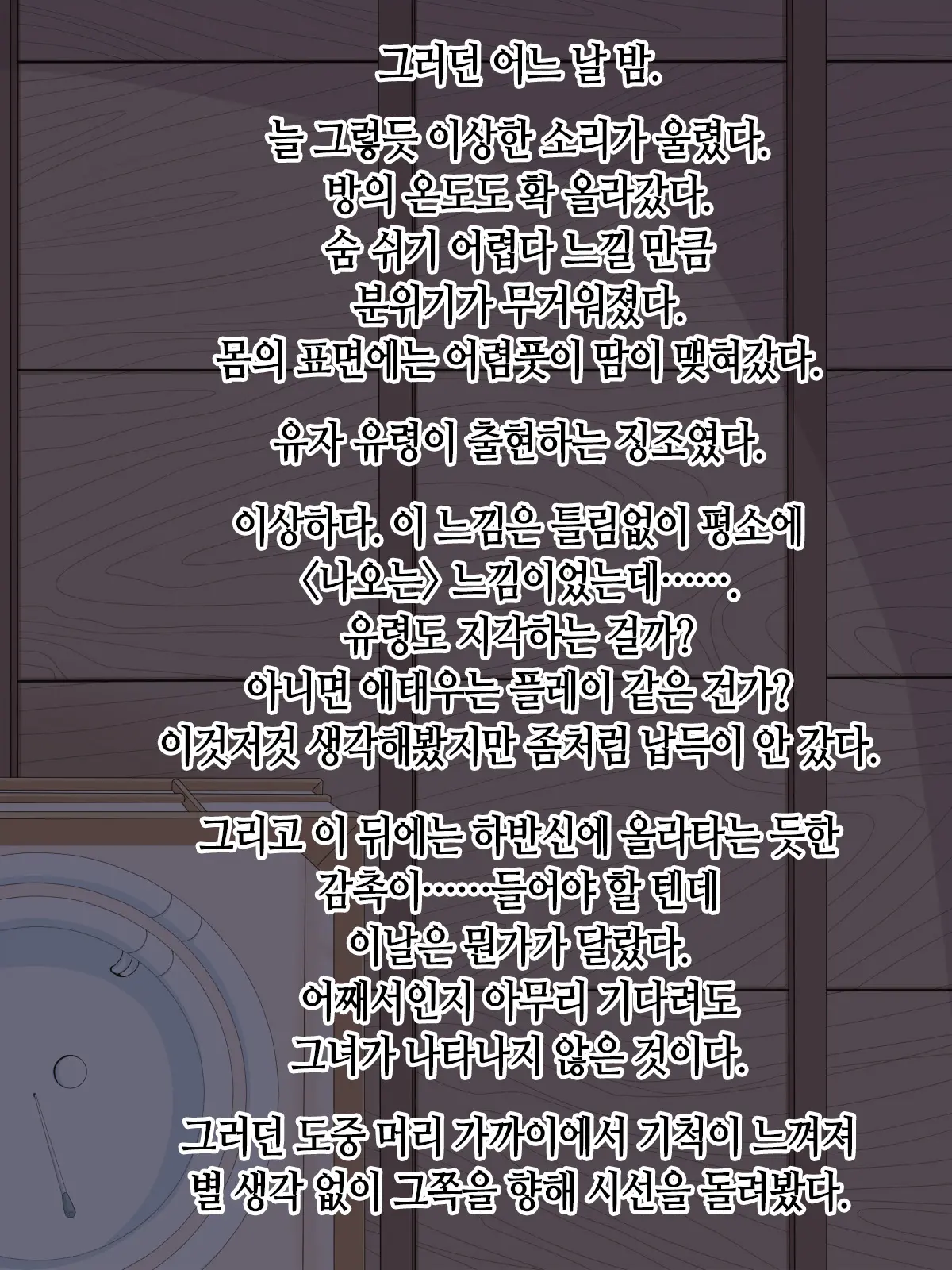 Onna Yuurei De Iku! | 여자 유령으로 간다앗!